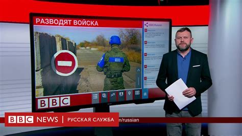 россия украина новости bbc